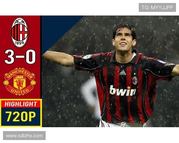 卡卡坚信米兰仍有夺冠希望赞美魔笛在成功后依然保持动力